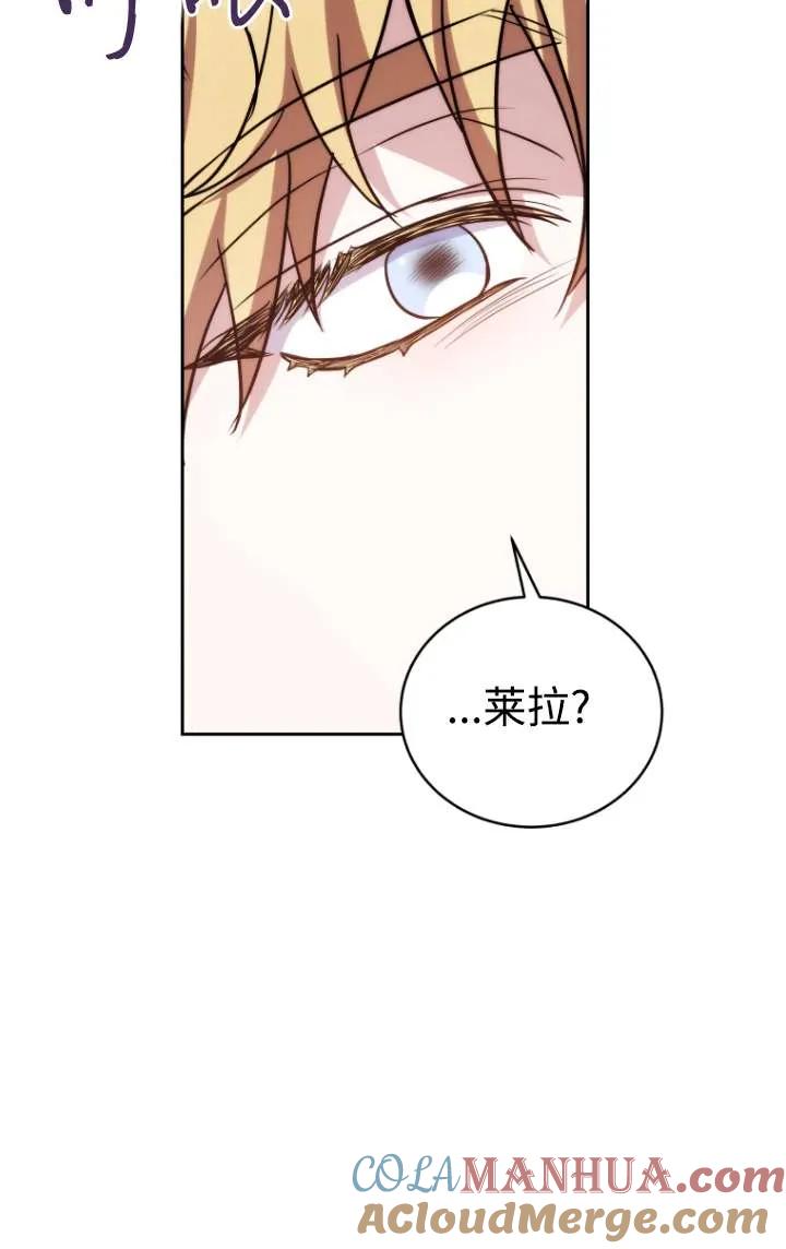 《在爱你之时》第42话 第61页