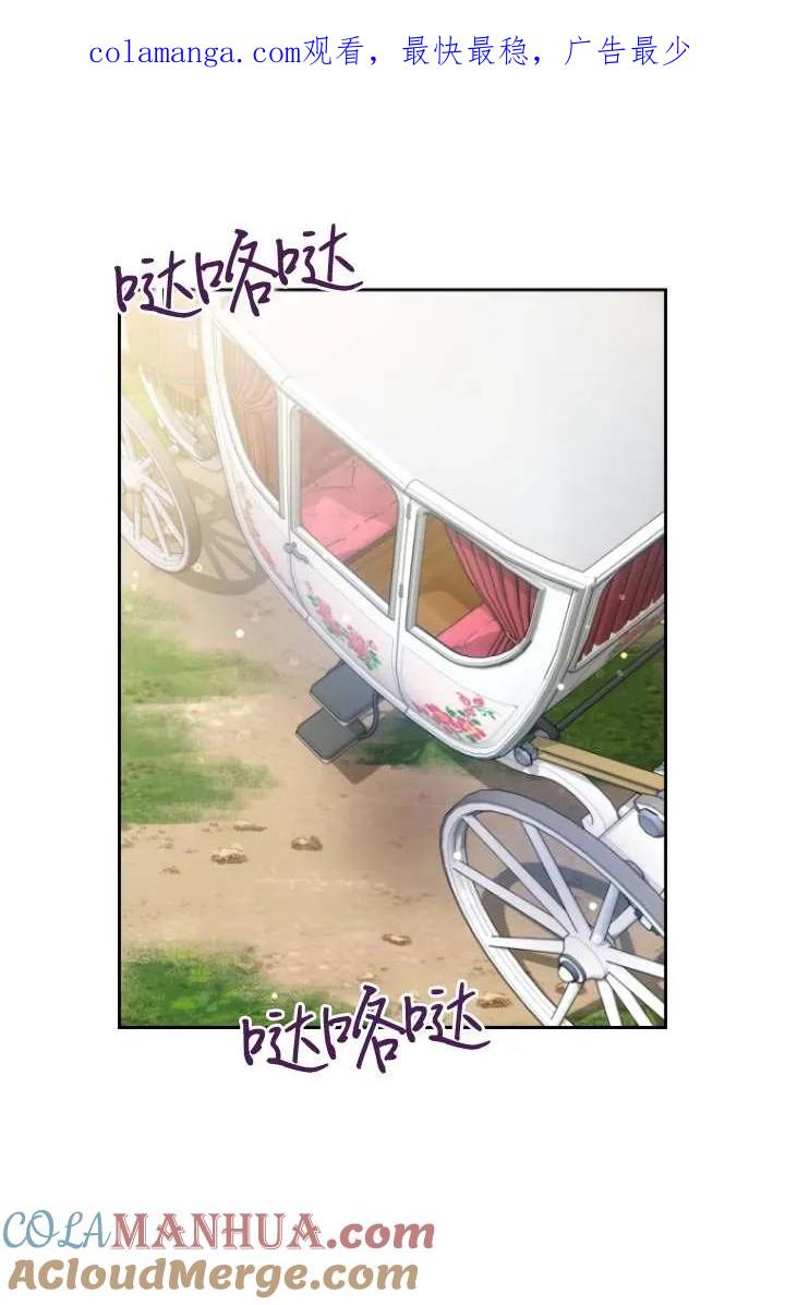 《在爱你之时》第42话 第1页