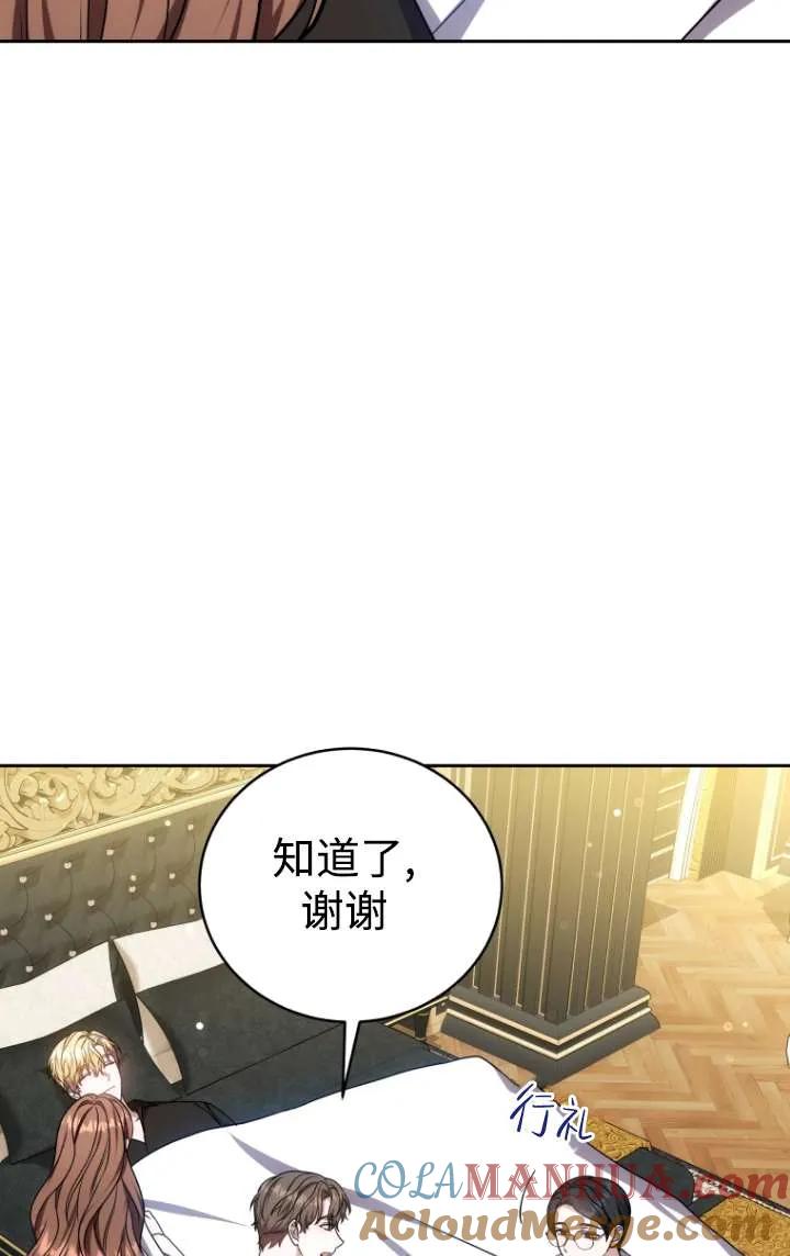 《在爱你之时》第42话 第33页