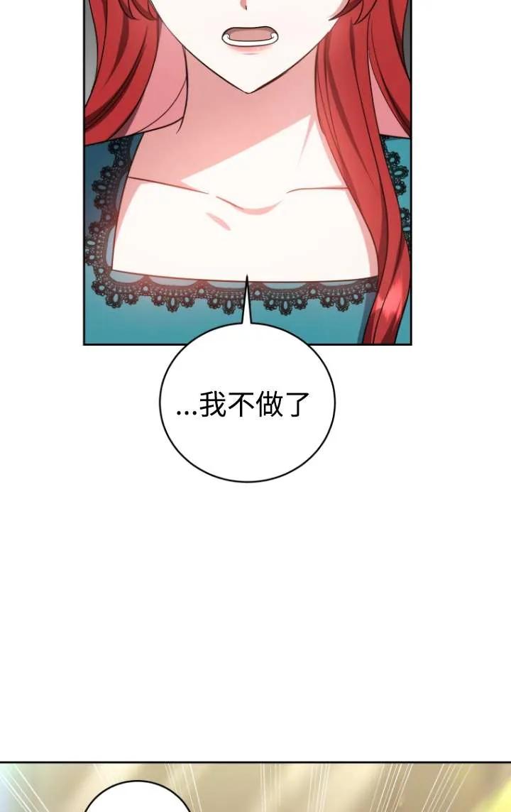 《在爱你之时》第42话 第79页