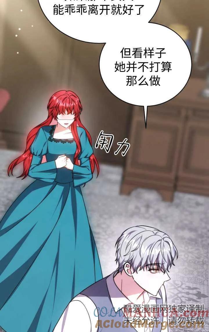《在爱你之时》第42话 第77页