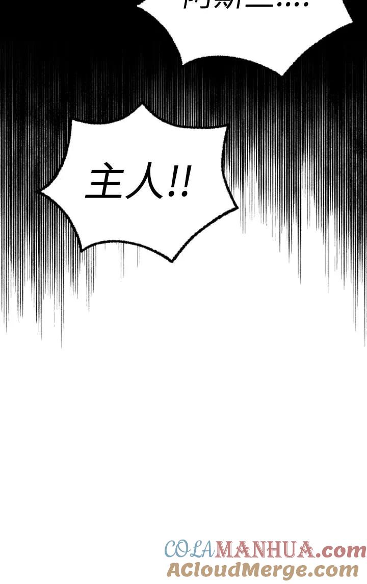 《在爱你之时》第42话 第25页
