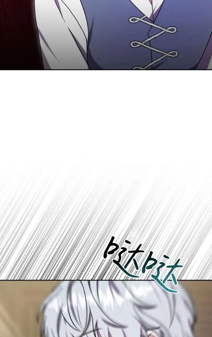 《在爱你之时》第42话 第95页