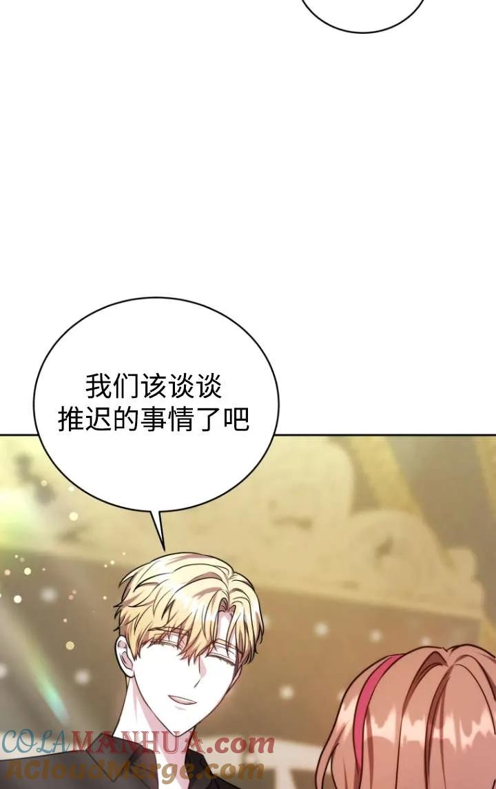 《在爱你之时》第42话 第69页