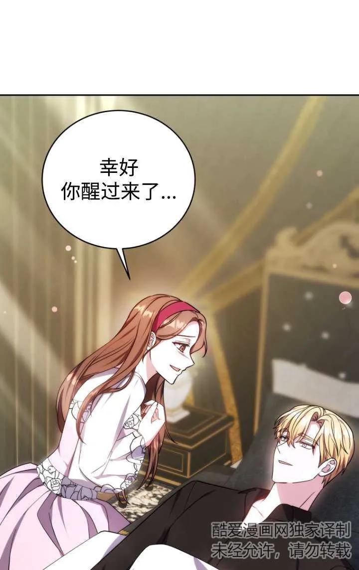 《在爱你之时》第42话 第62页