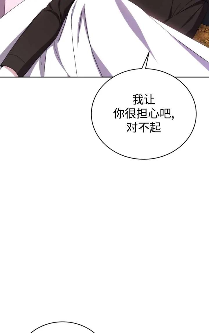 《在爱你之时》第42话 第63页