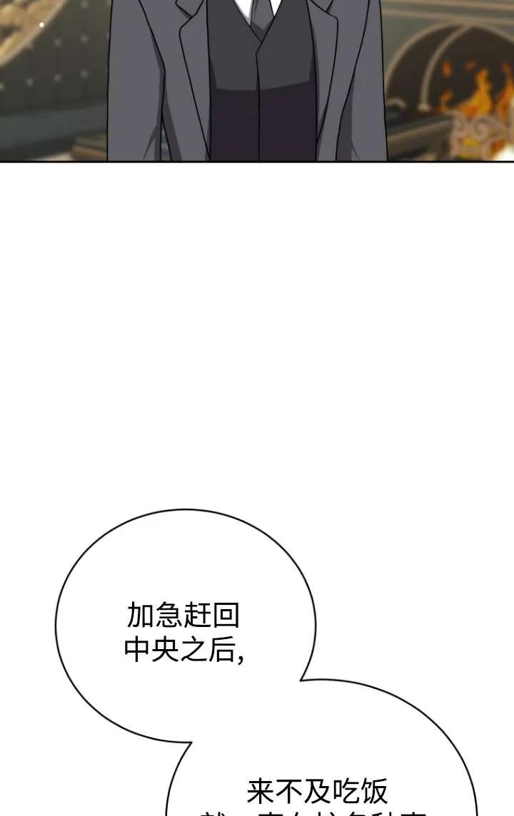 《在爱你之时》第42话 第38页