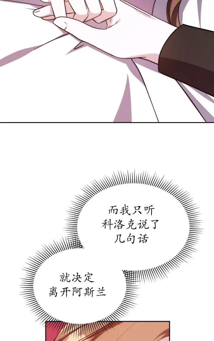 《在爱你之时》第42话 第47页