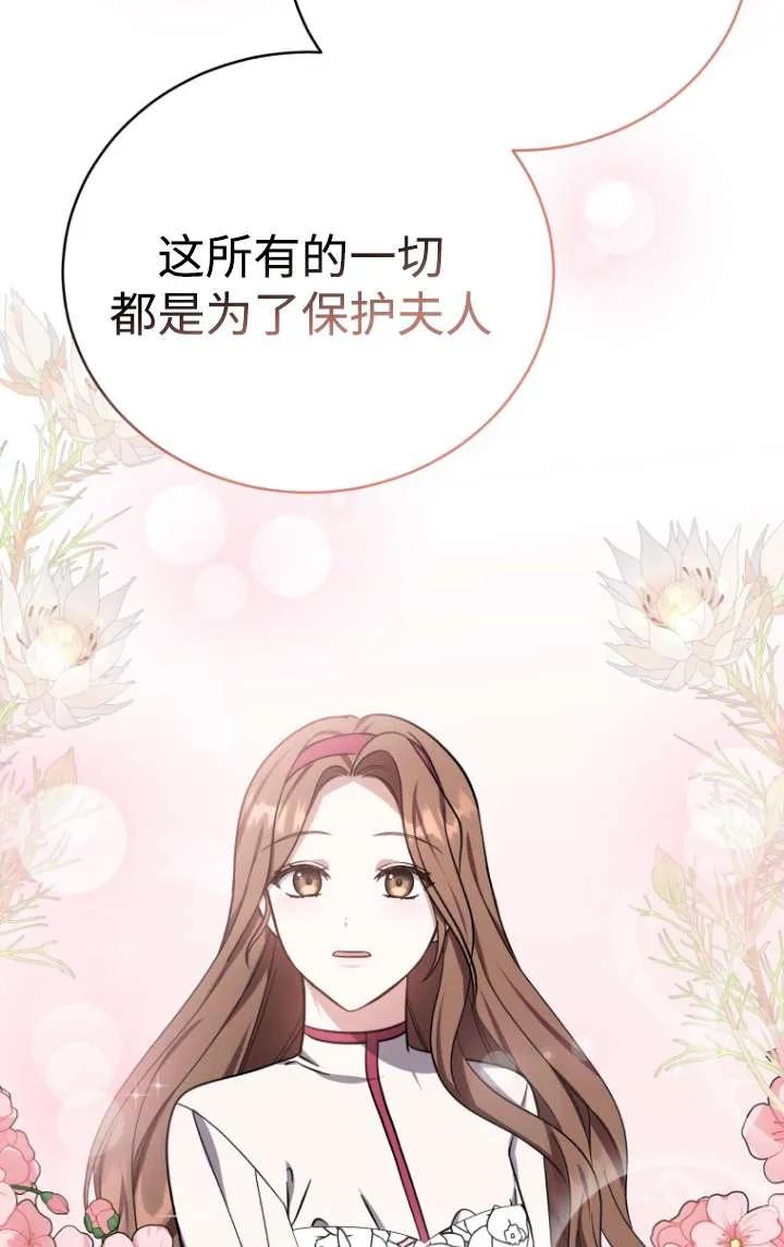 《在爱你之时》第42话 第42页