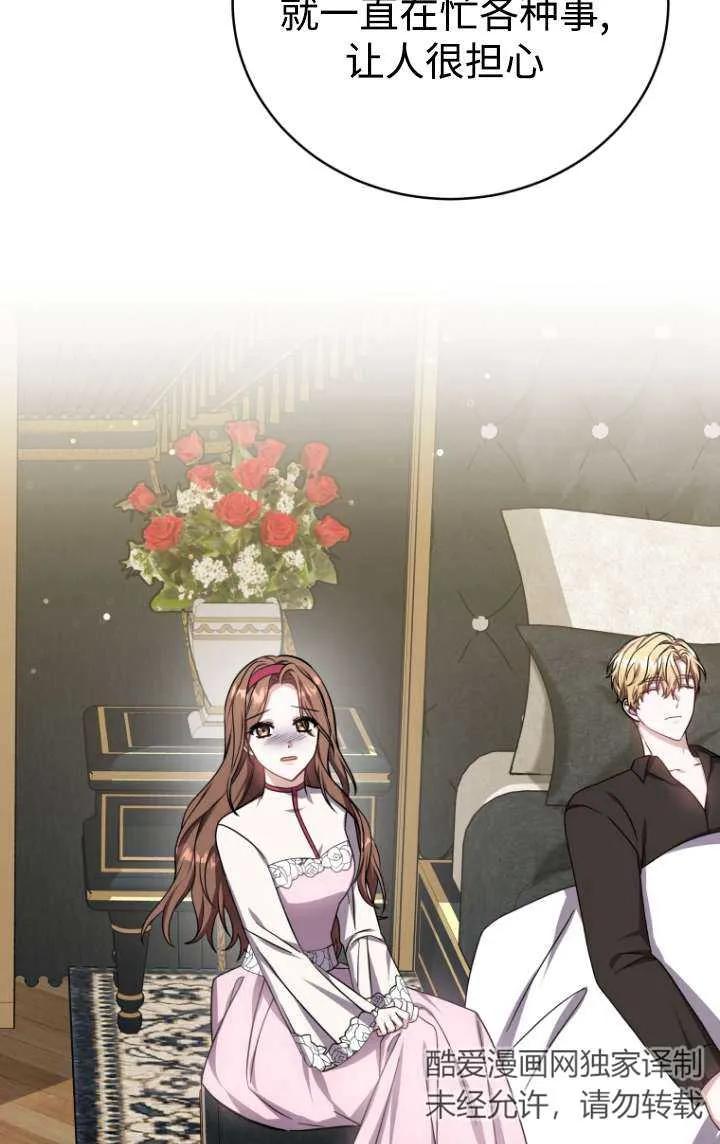 《在爱你之时》第42话 第39页