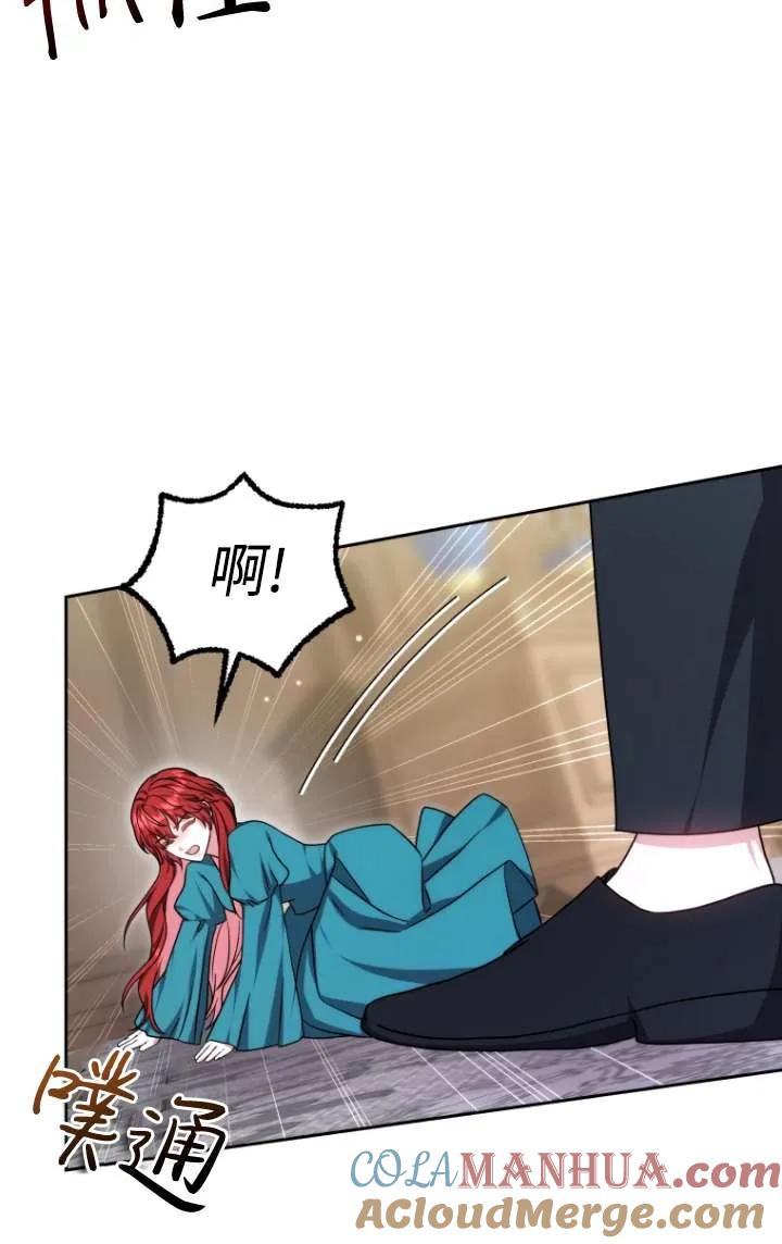 《在爱你之时》第42话 第85页