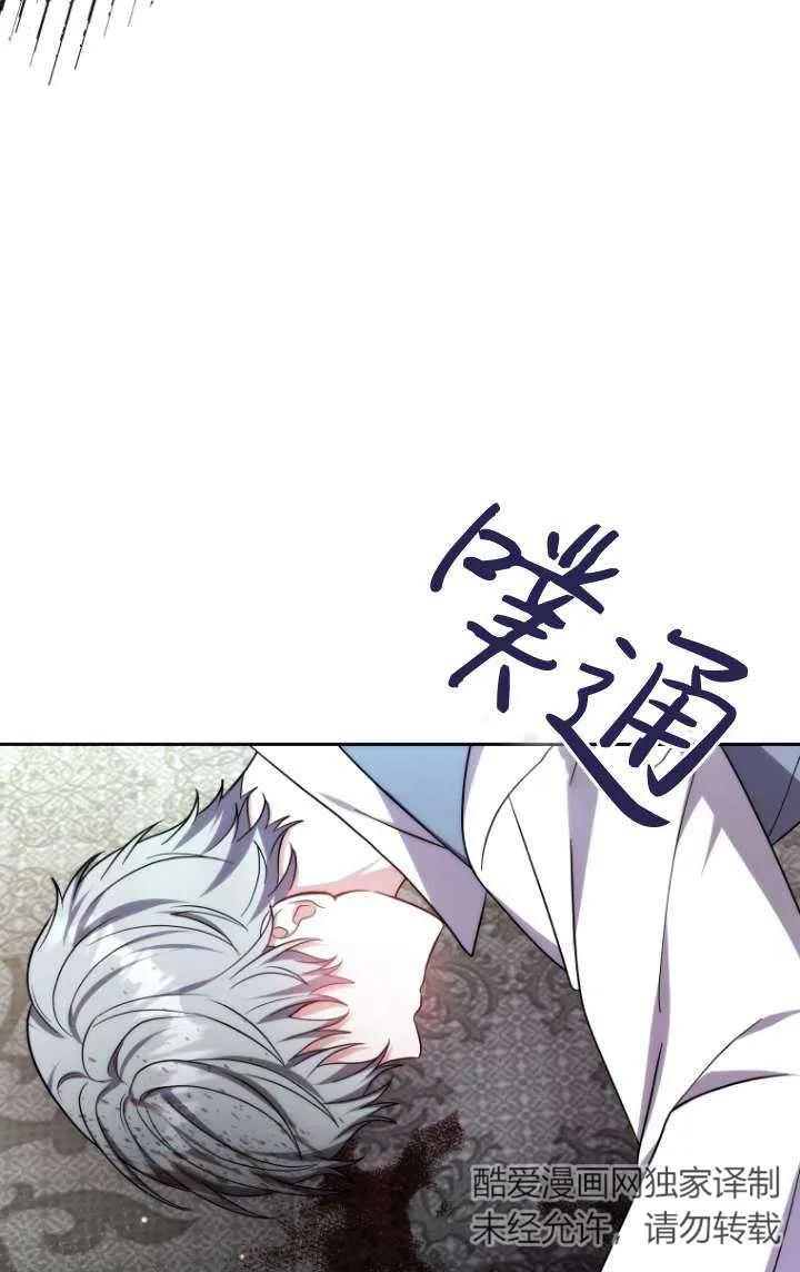 《在爱你之时》第42话 第98页