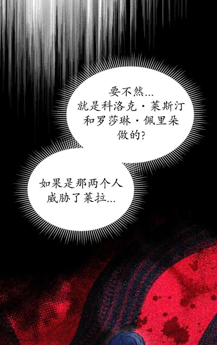 《在爱你之时》第42话 第8页