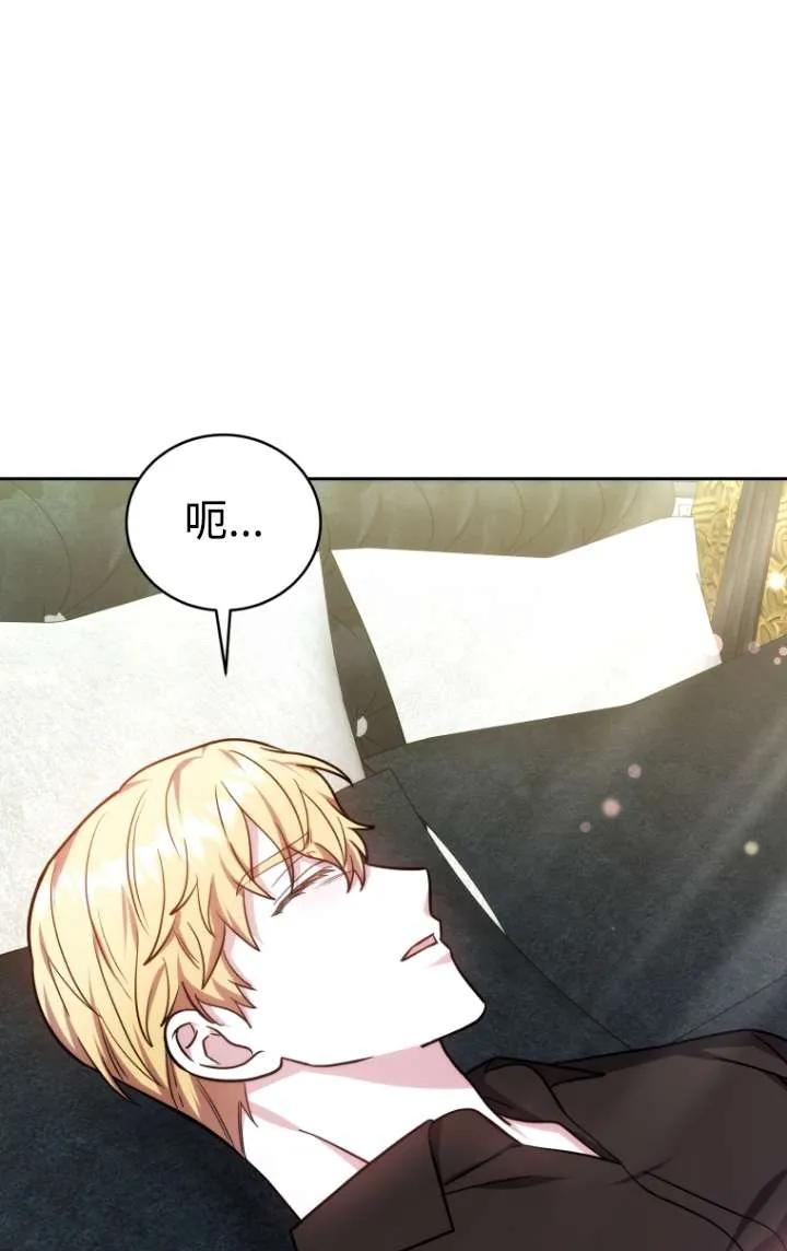 《在爱你之时》第42话 第59页