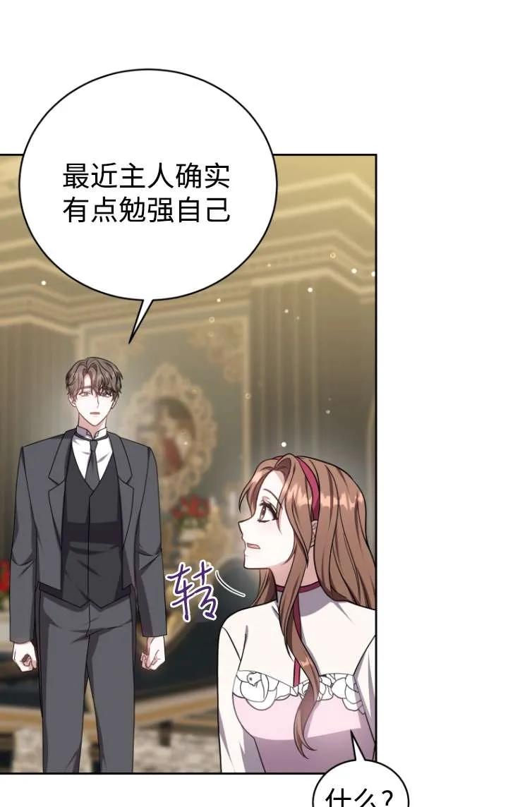 《在爱你之时》第42话 第36页