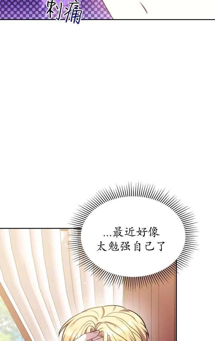《在爱你之时》第42话 第11页
