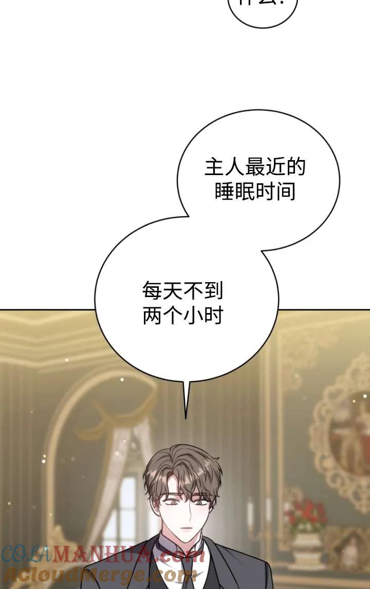 《在爱你之时》第42话 第37页