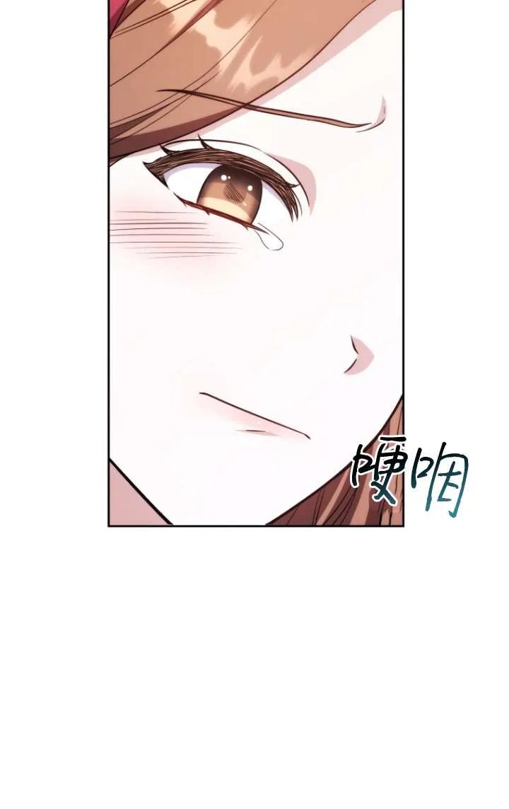 《在爱你之时》第42话 第48页