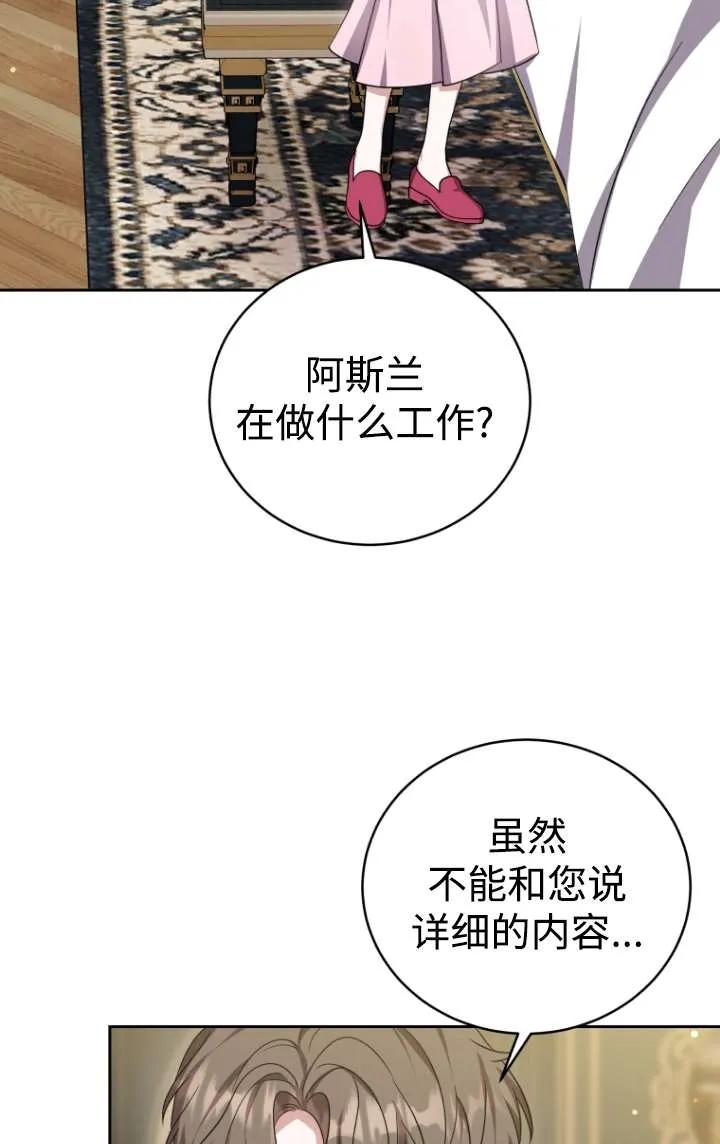《在爱你之时》第42话 第40页