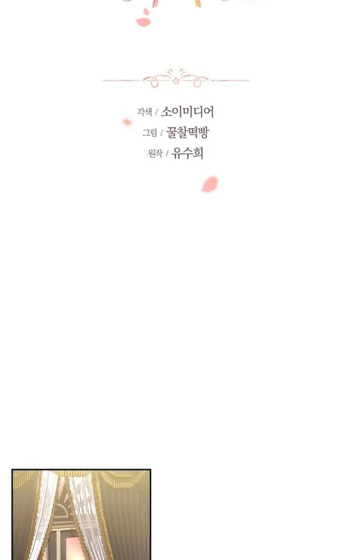 《在爱你之时》第42话 第54页