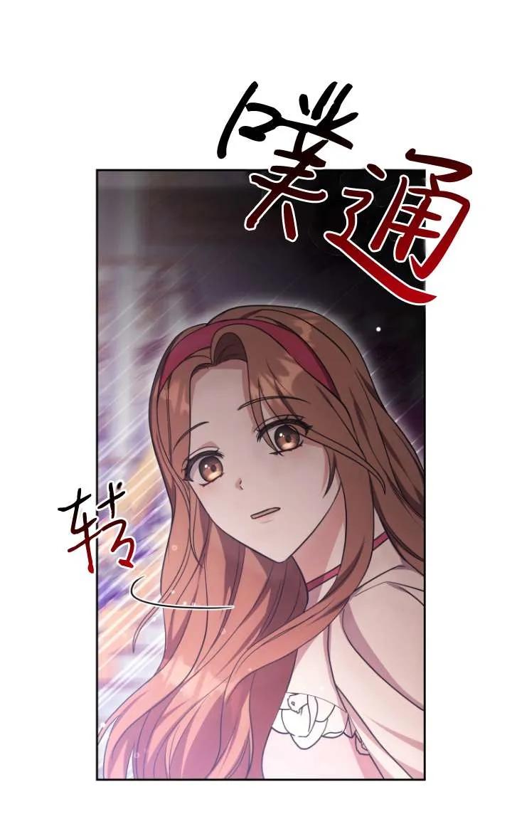 《在爱你之时》第42话 第22页