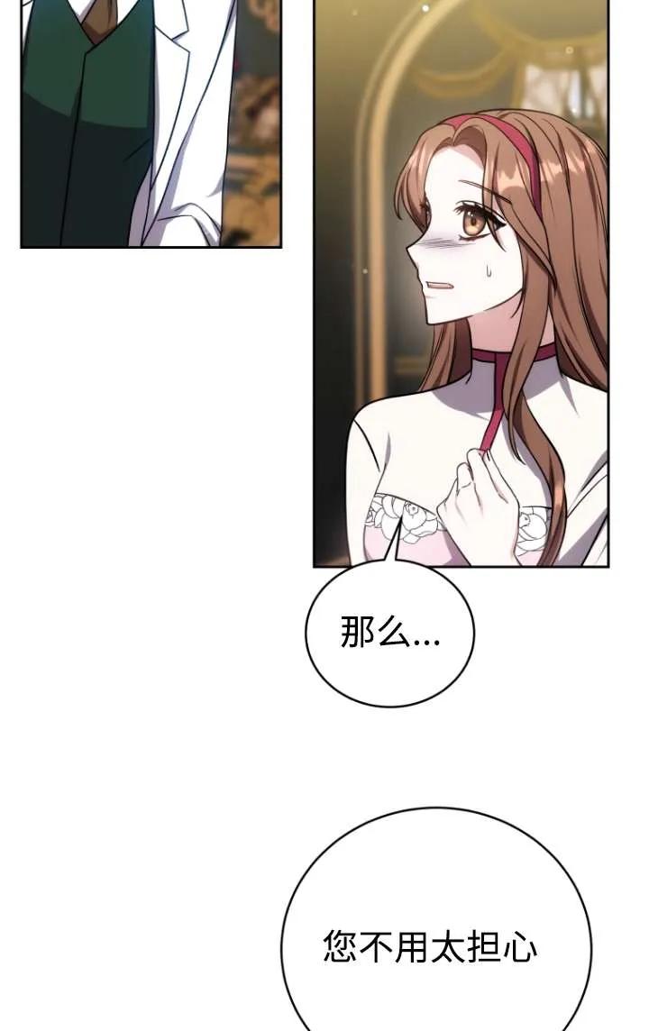 《在爱你之时》第42话 第31页