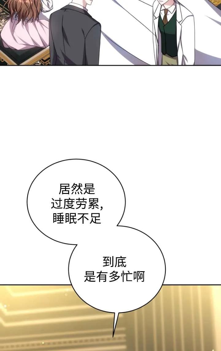 《在爱你之时》第42话 第34页