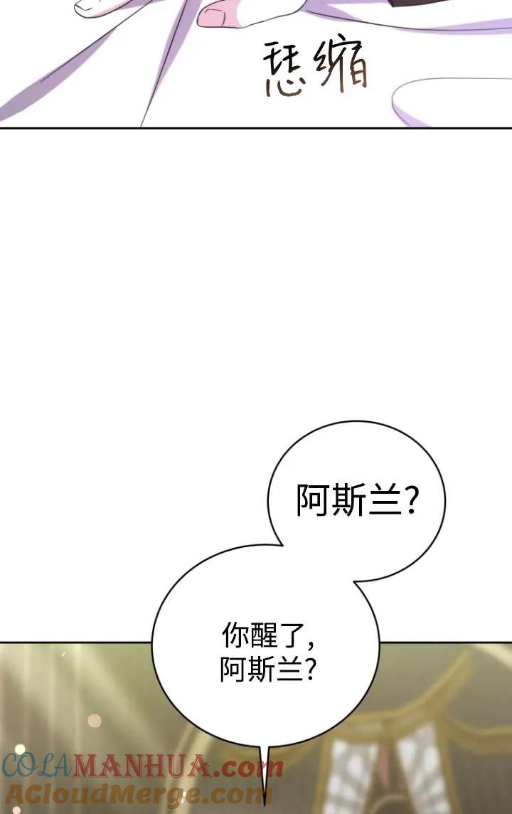 《在爱你之时》第42话 第57页