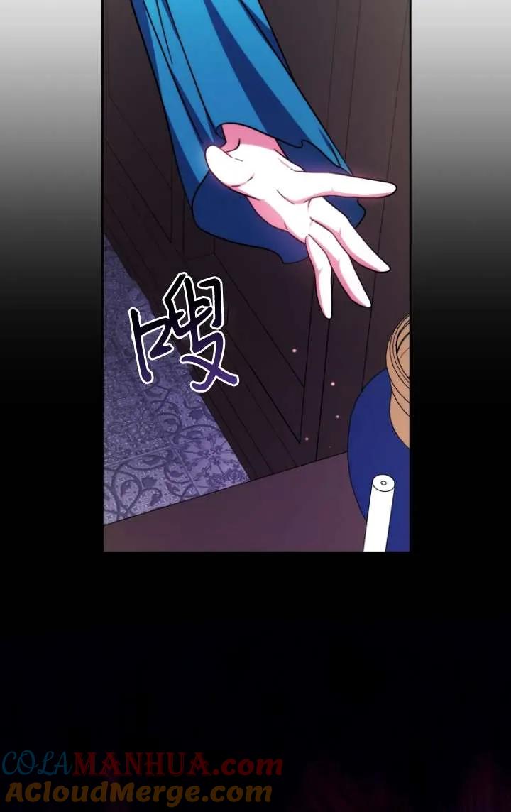 《在爱你之时》第42话 第93页