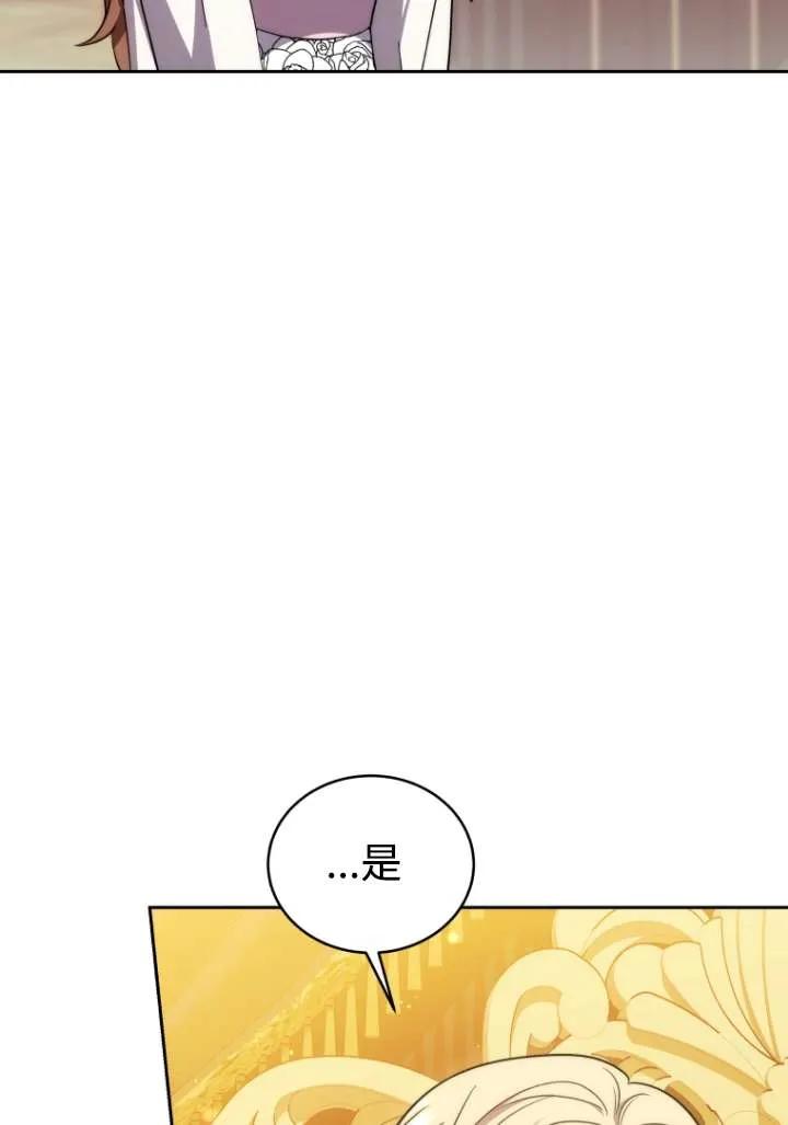 《在爱你之时》第43话 第7页