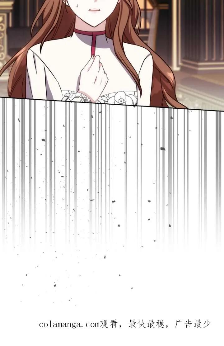 《在爱你之时》第43话 第100页