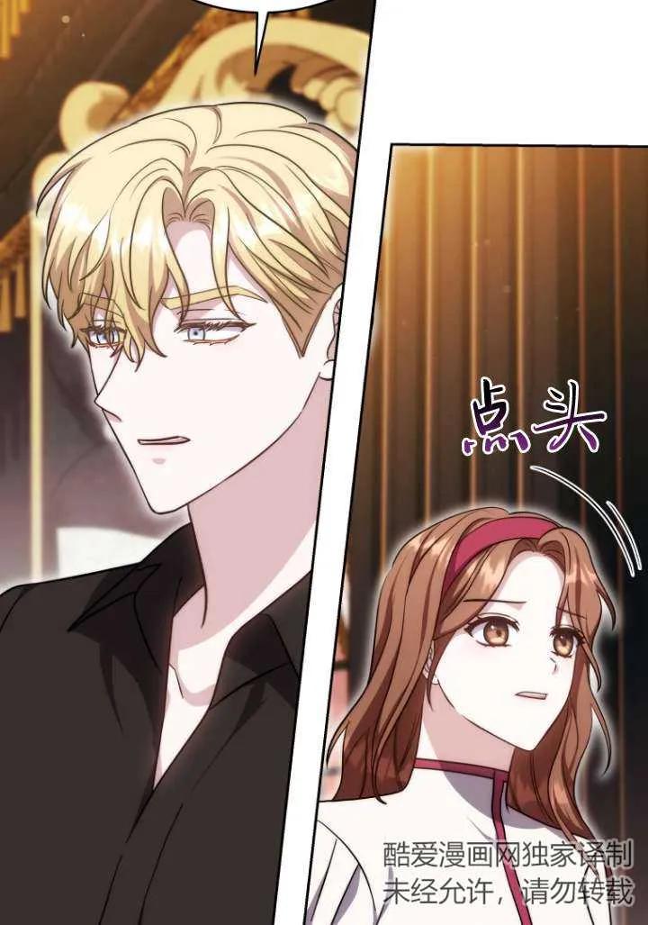 《在爱你之时》第43话 第70页