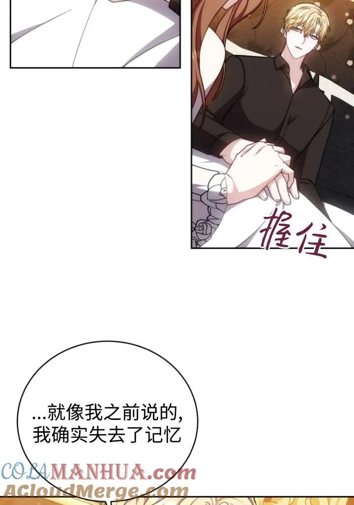 《在爱你之时》第43话 第33页