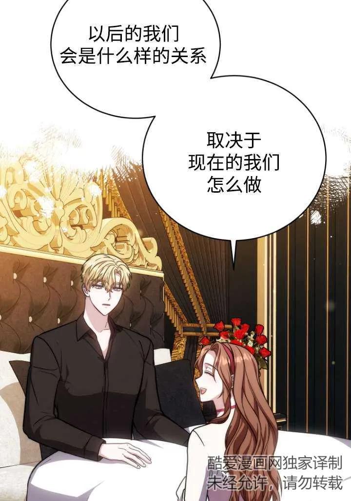 《在爱你之时》第43话 第14页
