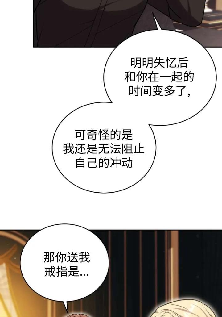《在爱你之时》第43话 第55页