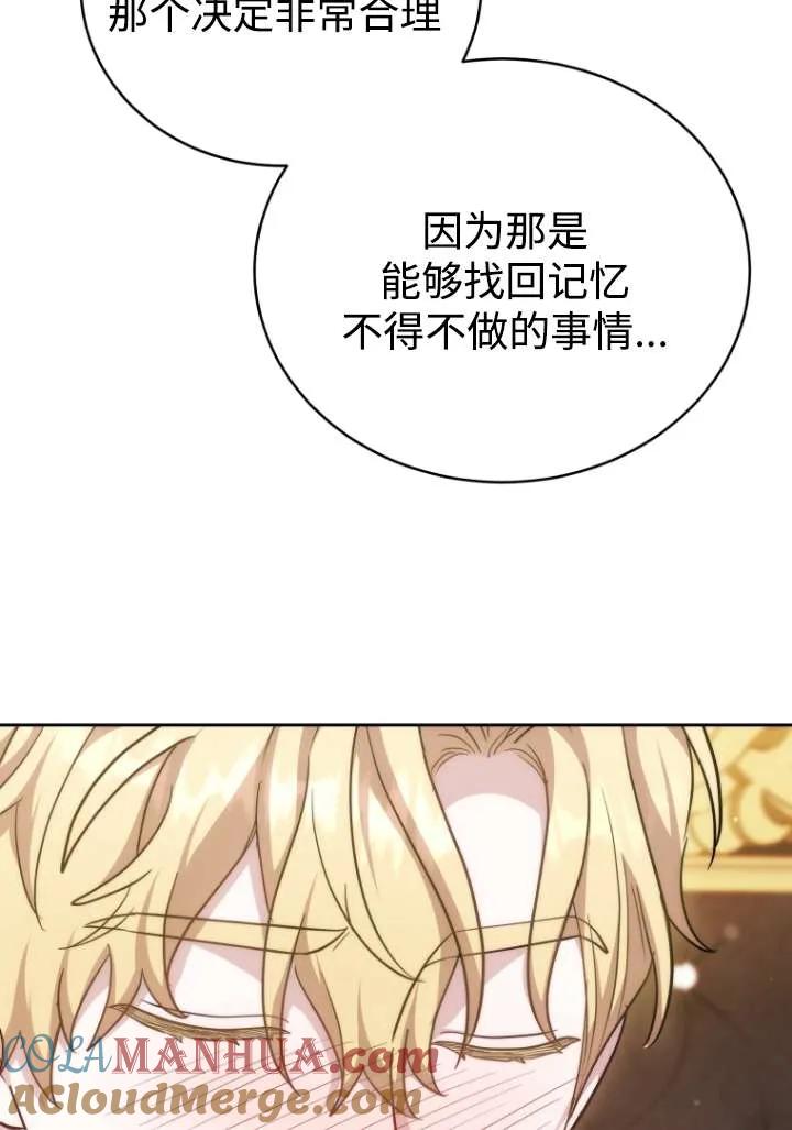 《在爱你之时》第43话 第41页
