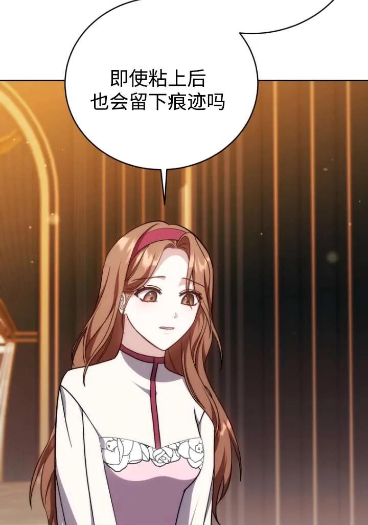 《在爱你之时》第43话 第6页