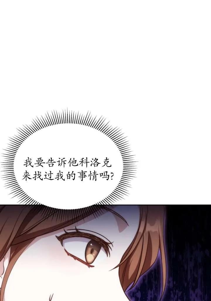 《在爱你之时》第43话 第62页