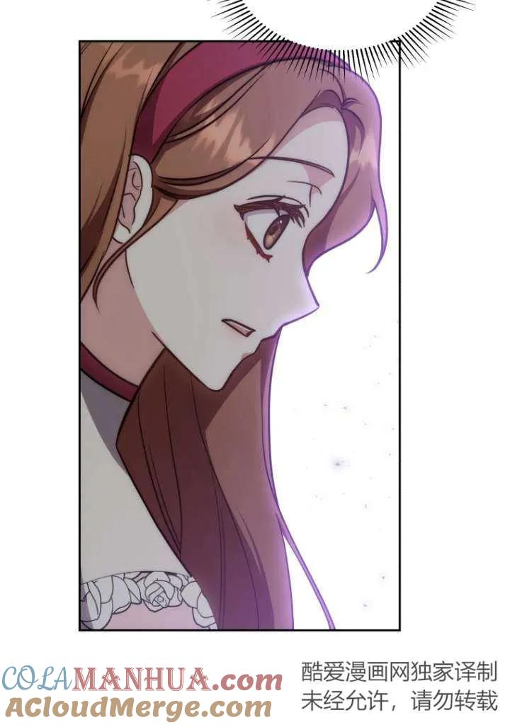 《在爱你之时》第43话 第61页