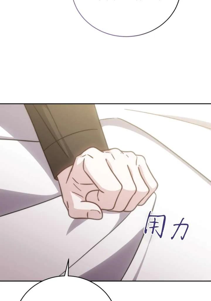 《在爱你之时》第43话 第38页