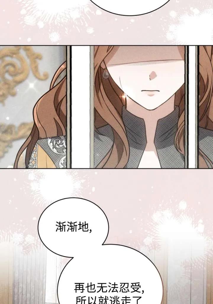 《在爱你之时》第43话 第26页