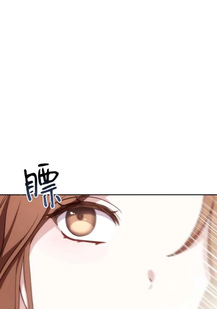 《在爱你之时》第43话 第92页