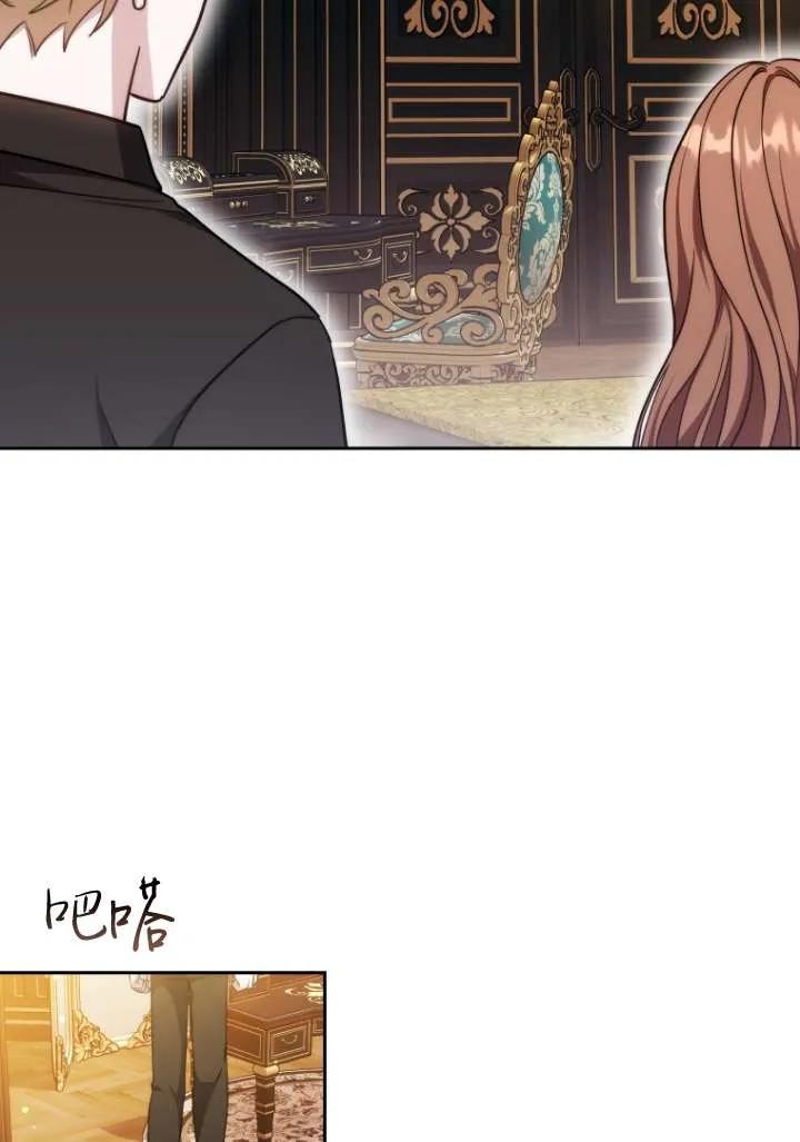 《在爱你之时》第43话 第80页