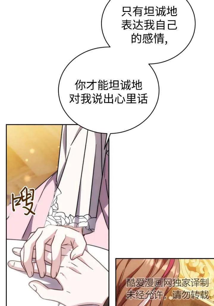 《在爱你之时》第43话 第32页