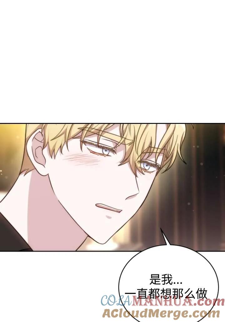 《在爱你之时》第43话 第53页