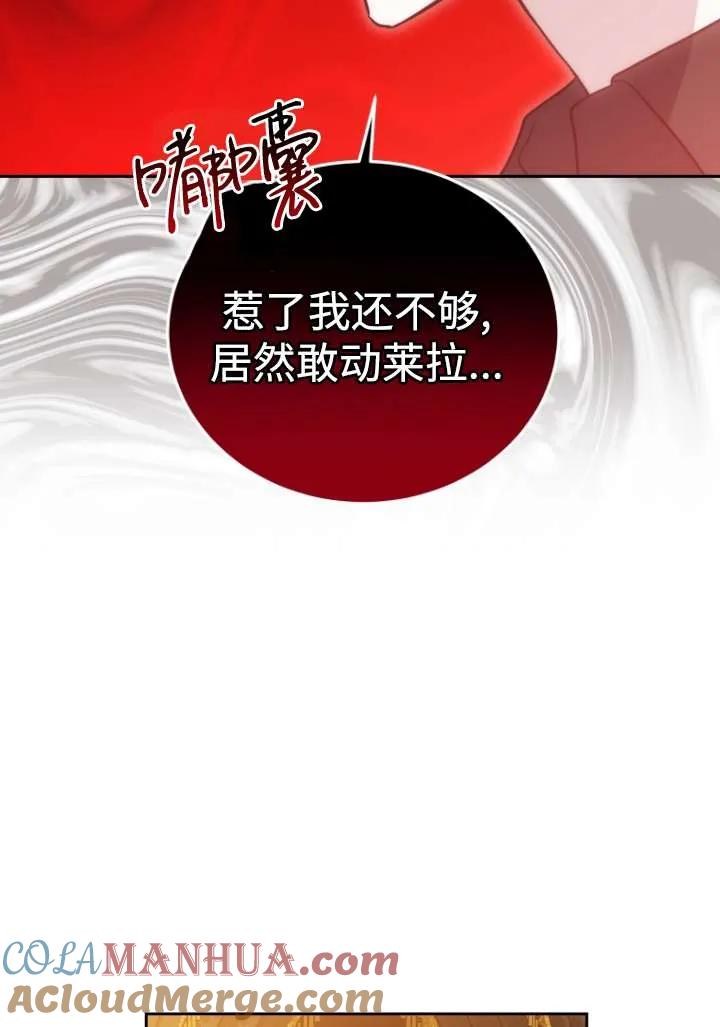 《在爱你之时》第43话 第73页