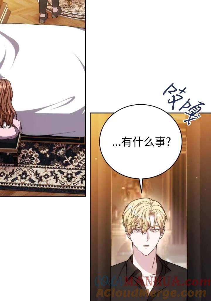 《在爱你之时》第43话 第81页