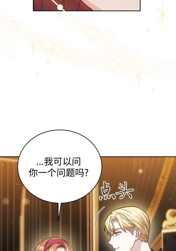《在爱你之时》第43话 第47页