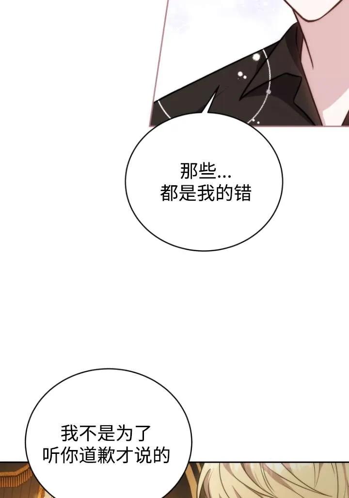 《在爱你之时》第43话 第30页