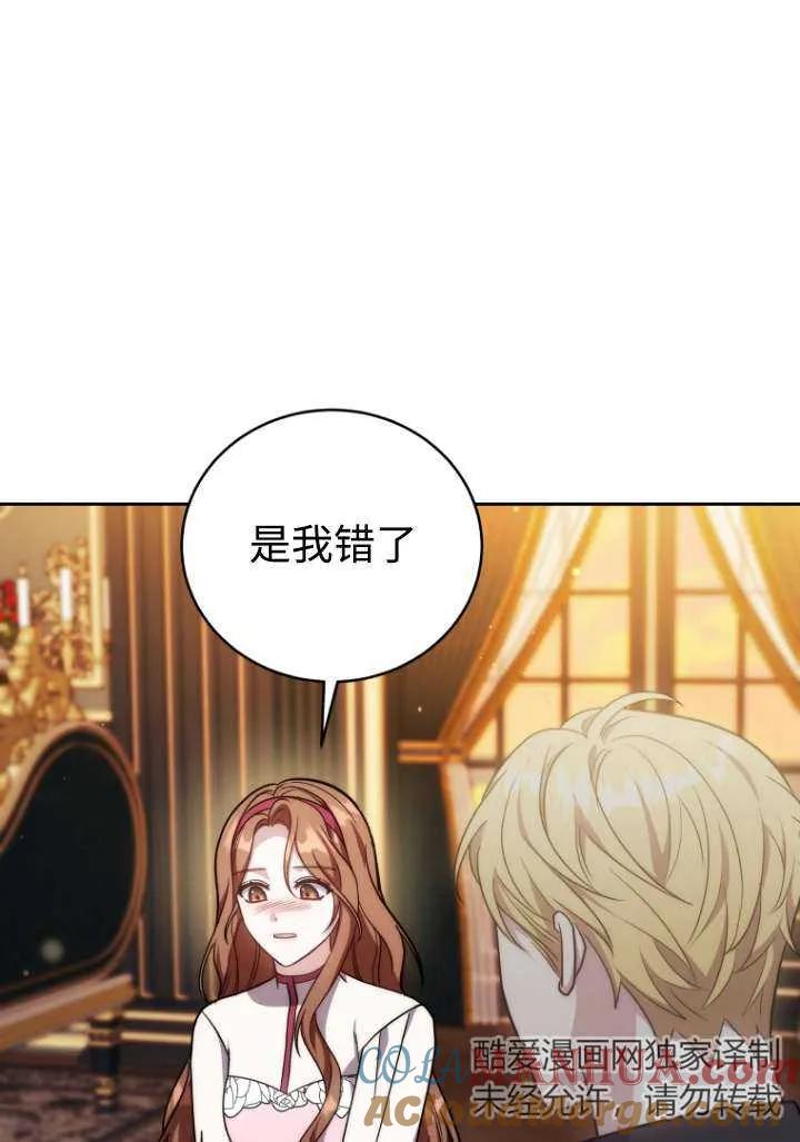 《在爱你之时》第43话 第9页
